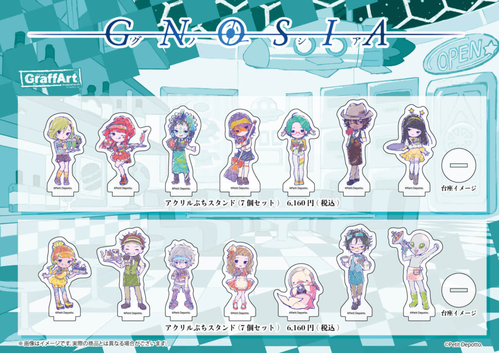 Graffart CAFEにて販売した『グノーシア』宇宙船ダイナーテーマの