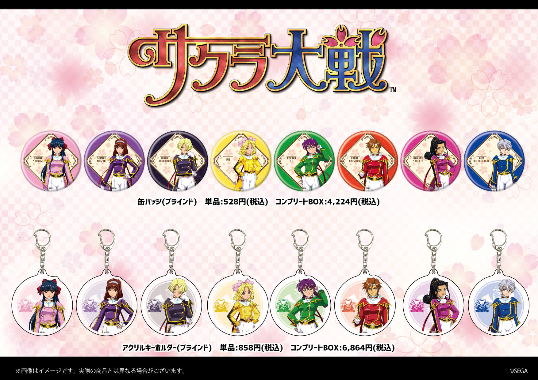 レニ】サクラ大戦 グッズ5点セット アクリルキーホルダー 缶バッジ