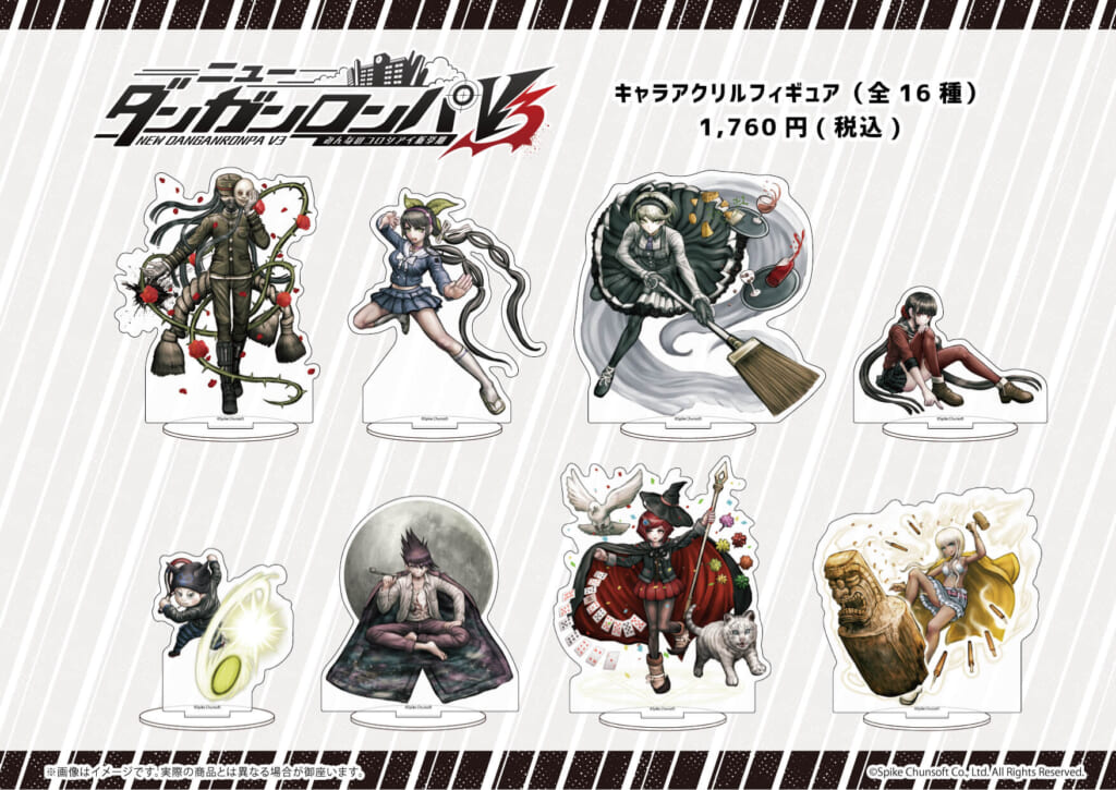 ニューダンガンロンパV3 みんなのコロシアイ新学期」新商品が発売決定
