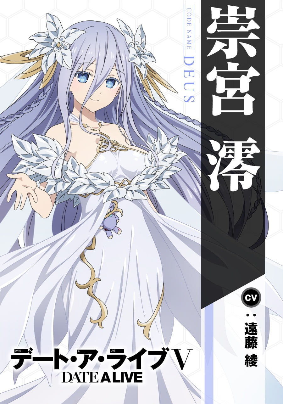 TVアニメ『デート・ア・ライブV』2024年4月より放送開始！ キー