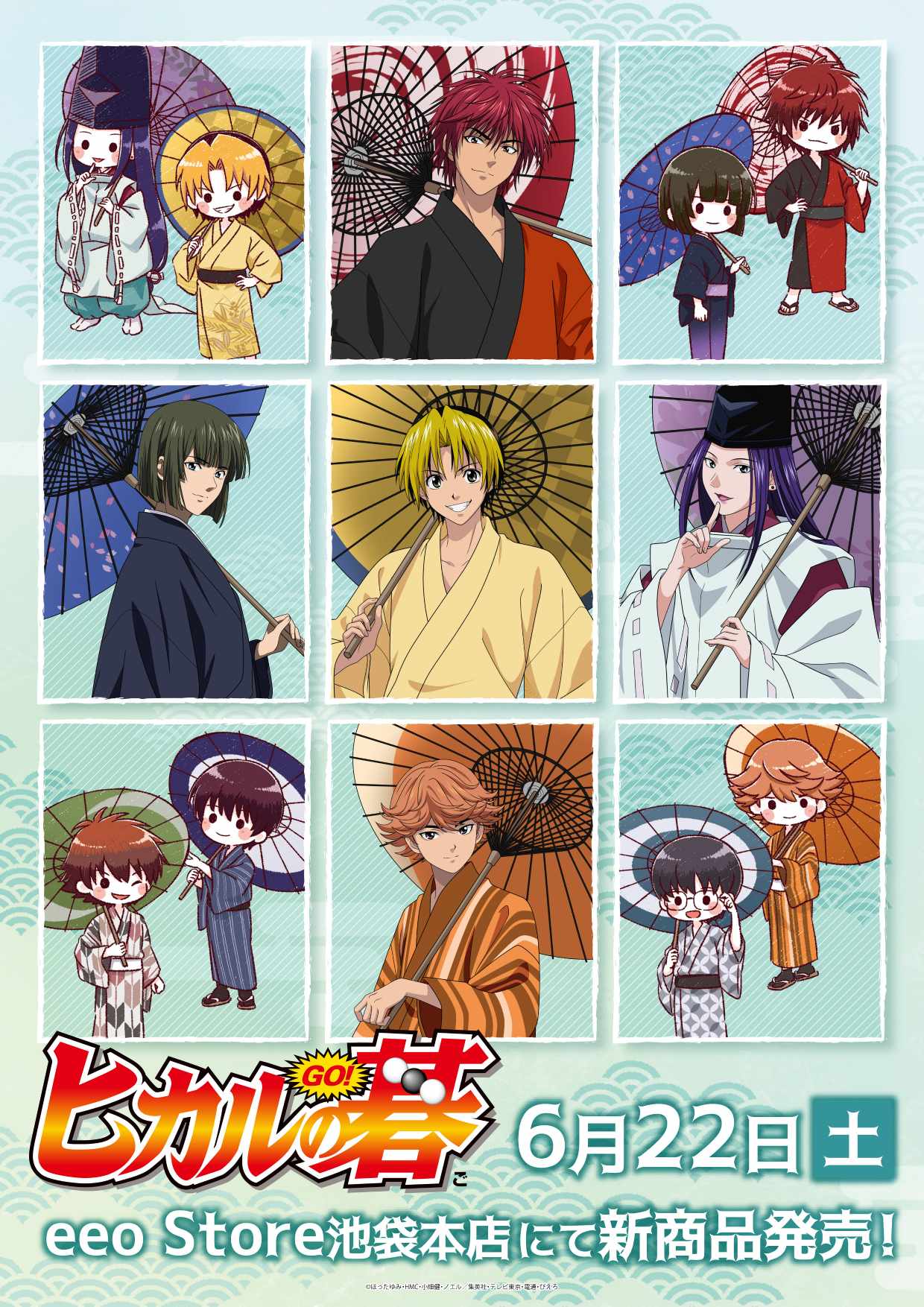 アクリルぷちスタンド「ヒカルの碁」12/番傘ver. ブラインド(8種