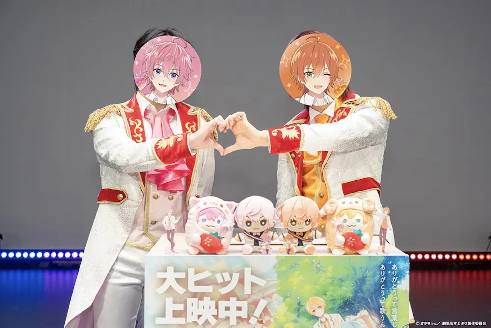 劇場版すとぷり』さとみ＆ジェルが登壇した第3回 全国生中継 大ヒット