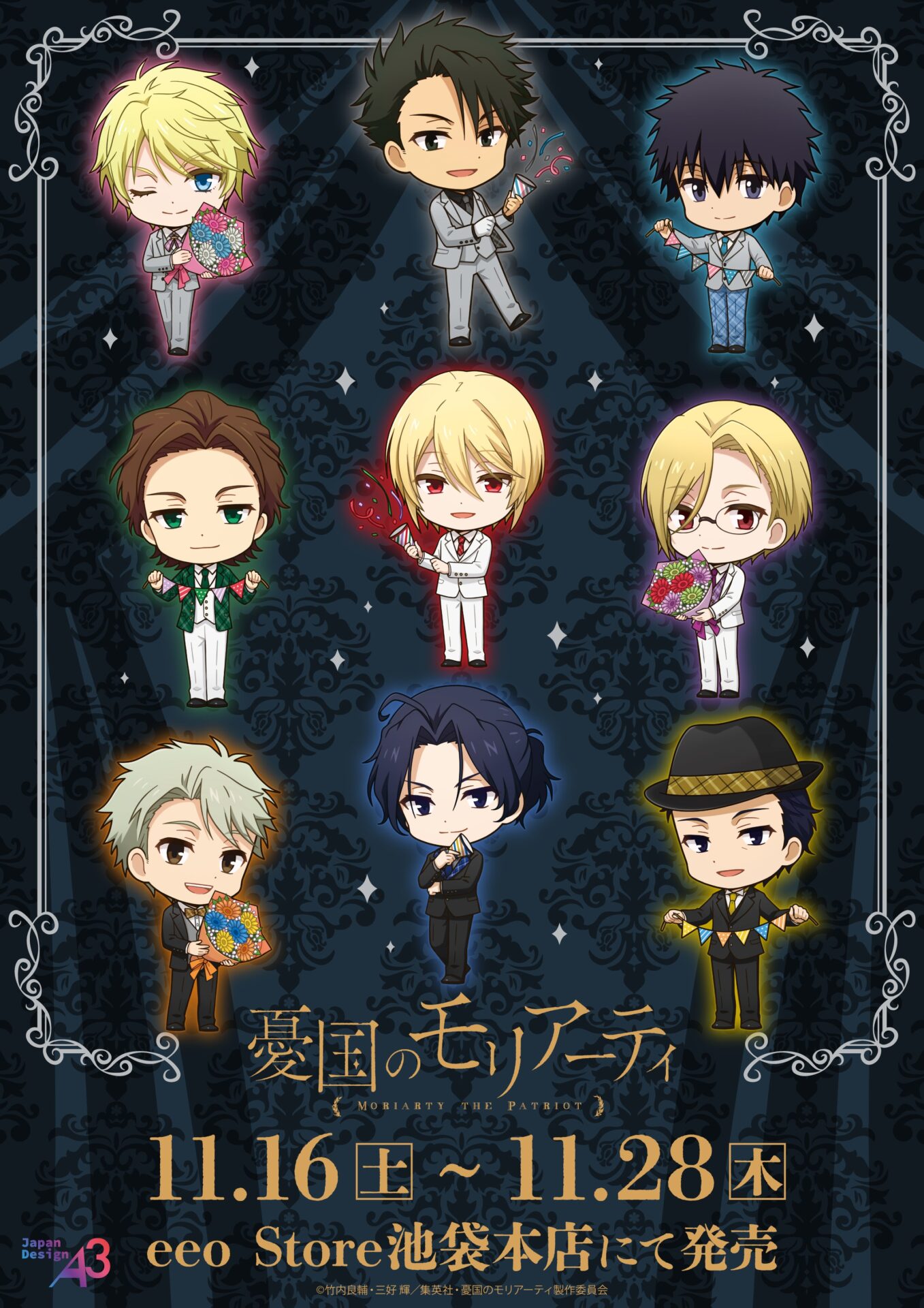 TVアニメ『憂国のモリアーティ』新作グッズが発売！ 放送4周年をお祝い