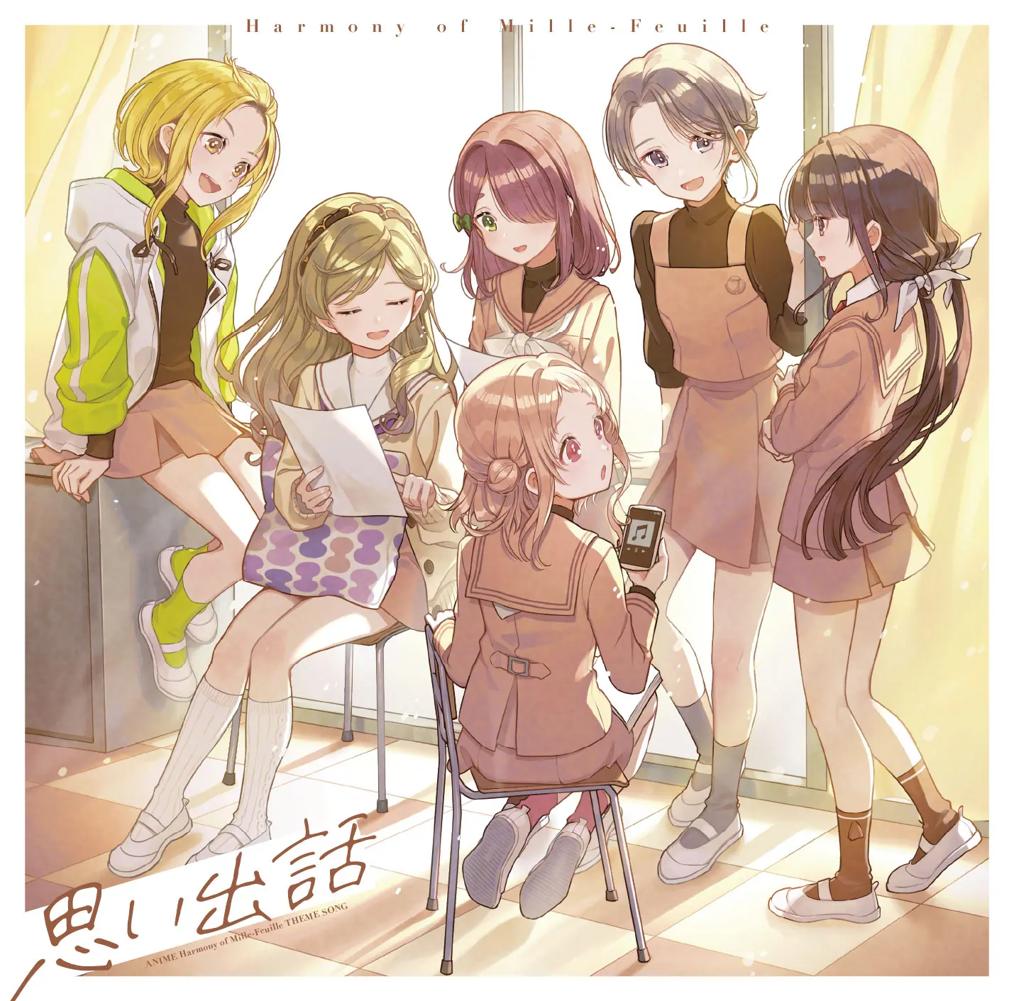 TVアニメ『うたごえはミルフィーユ』主題歌、7月23日にリリース決定