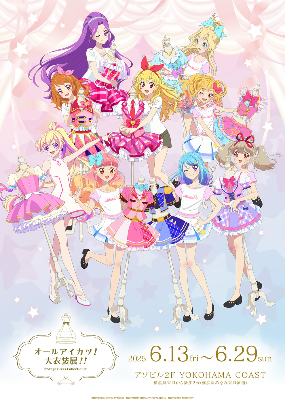 アニメ『アイカツ！』12月15日にあかりGenerationの10周年記念イベント