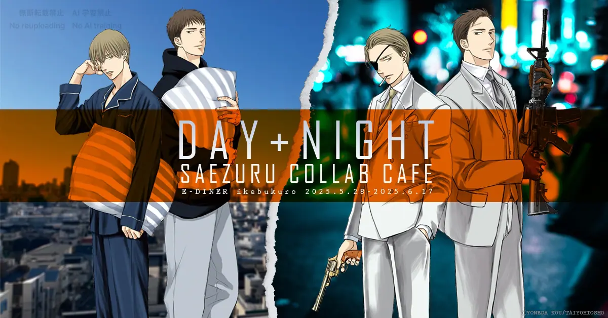 囀る鳥は羽ばたかない』のコラボカフェが2025年6月17日まで池袋で
