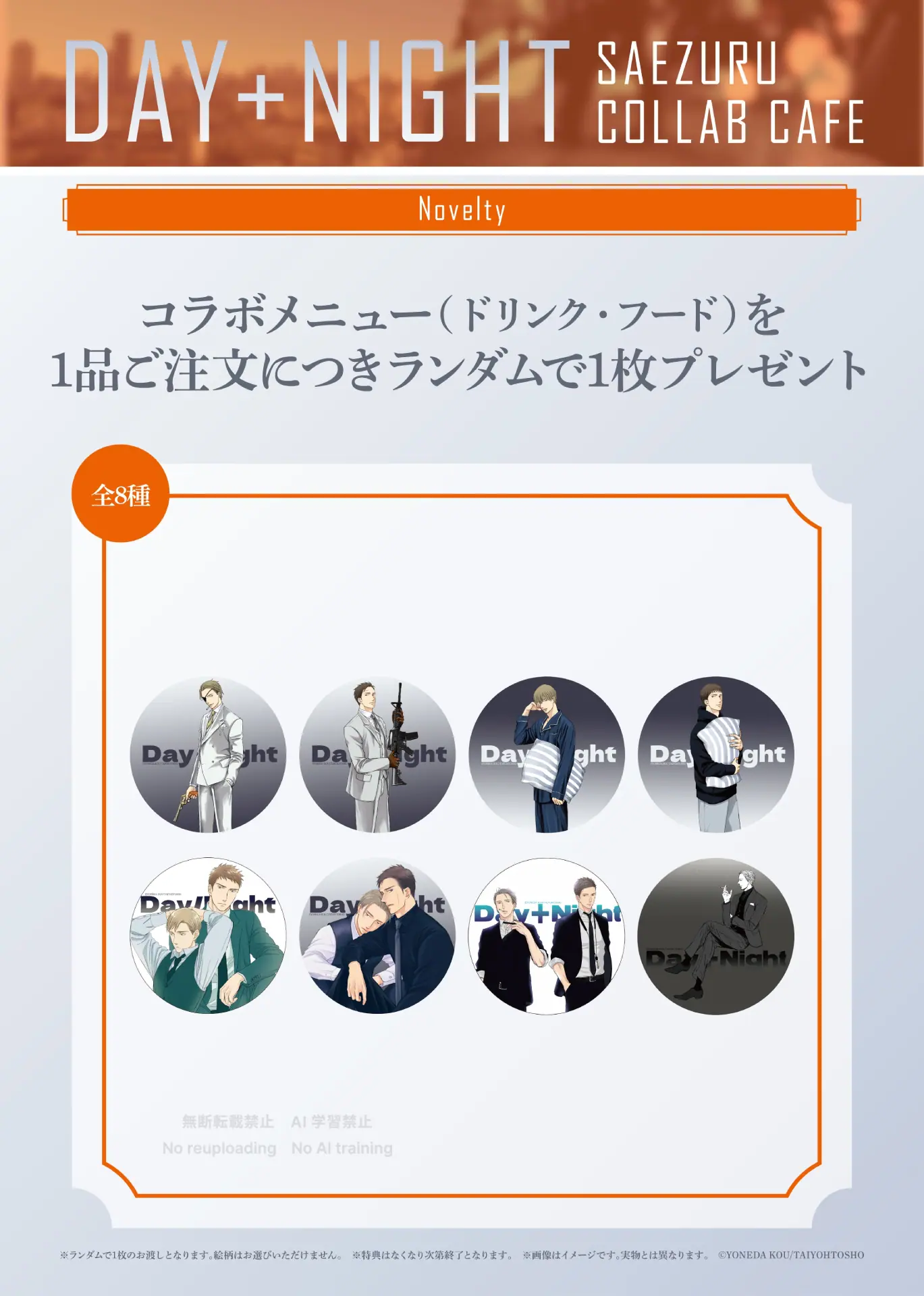 囀る鳥は羽ばたかない』のコラボカフェが2025年6月17日まで池袋で