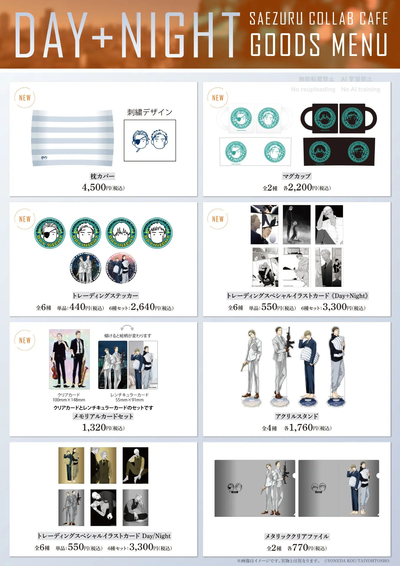 囀る鳥は羽ばたかない』のコラボカフェが2025年6月17日まで池袋で