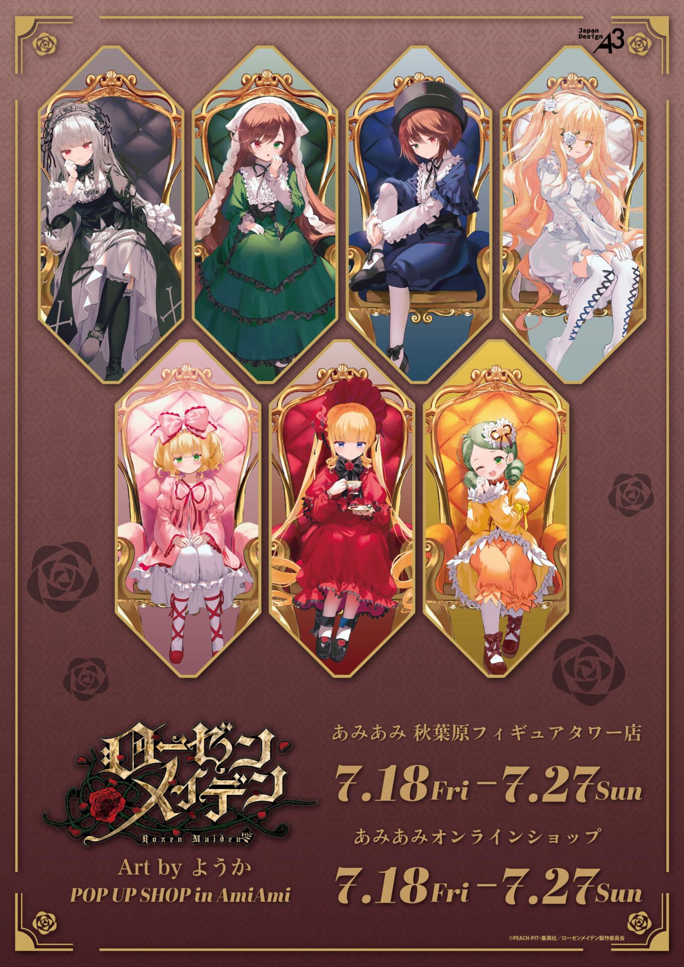 TVアニメ『ローゼンメイデン』の新作グッズが発売！ 真紅たちが椅子に