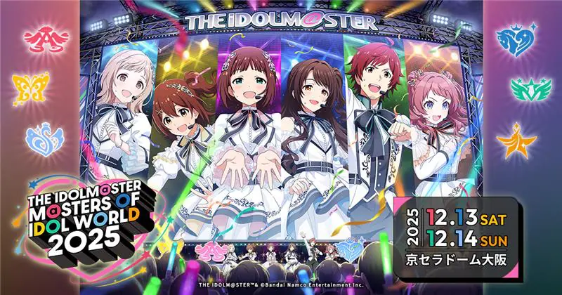 アイドルマスターシリーズ」20周年記念合同ライブが12月13日・14日に