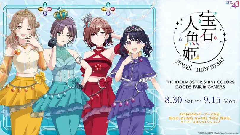 アイドルマスター シャイニーカラーズ』グッズフェア in ゲーマーズが