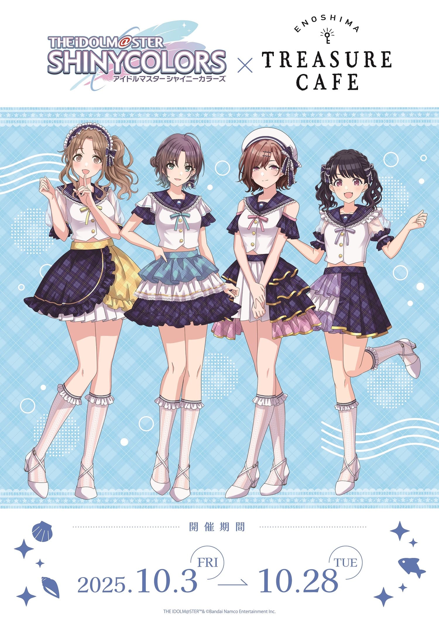 アイドルマスター シャイニーカラーズ』コラボカフェ＆謎解きイベント