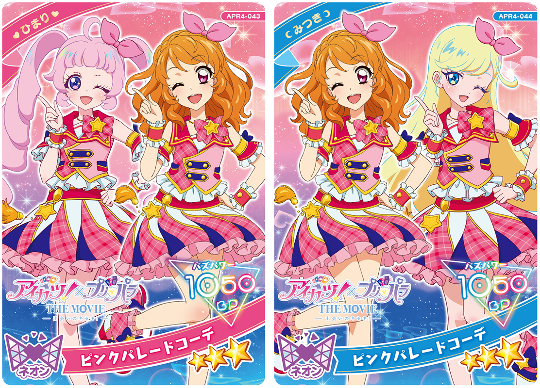 ひみつのアイプリ』と『アイカツ︕』がコラボ！ ひまりとみつきが