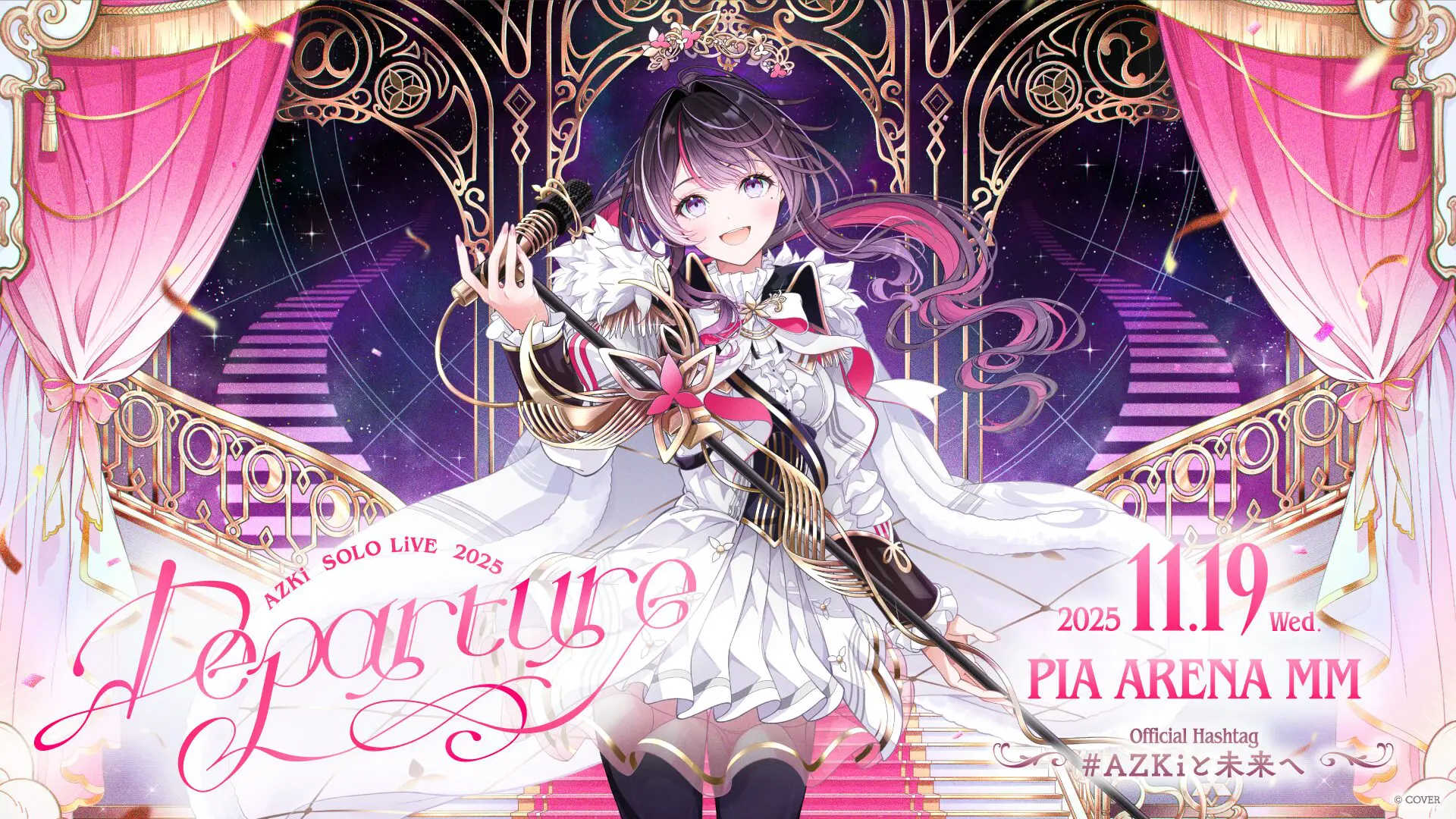 ホロライブ・AZKi、ソロライブが11月19日に開催決定！ チケットの1次