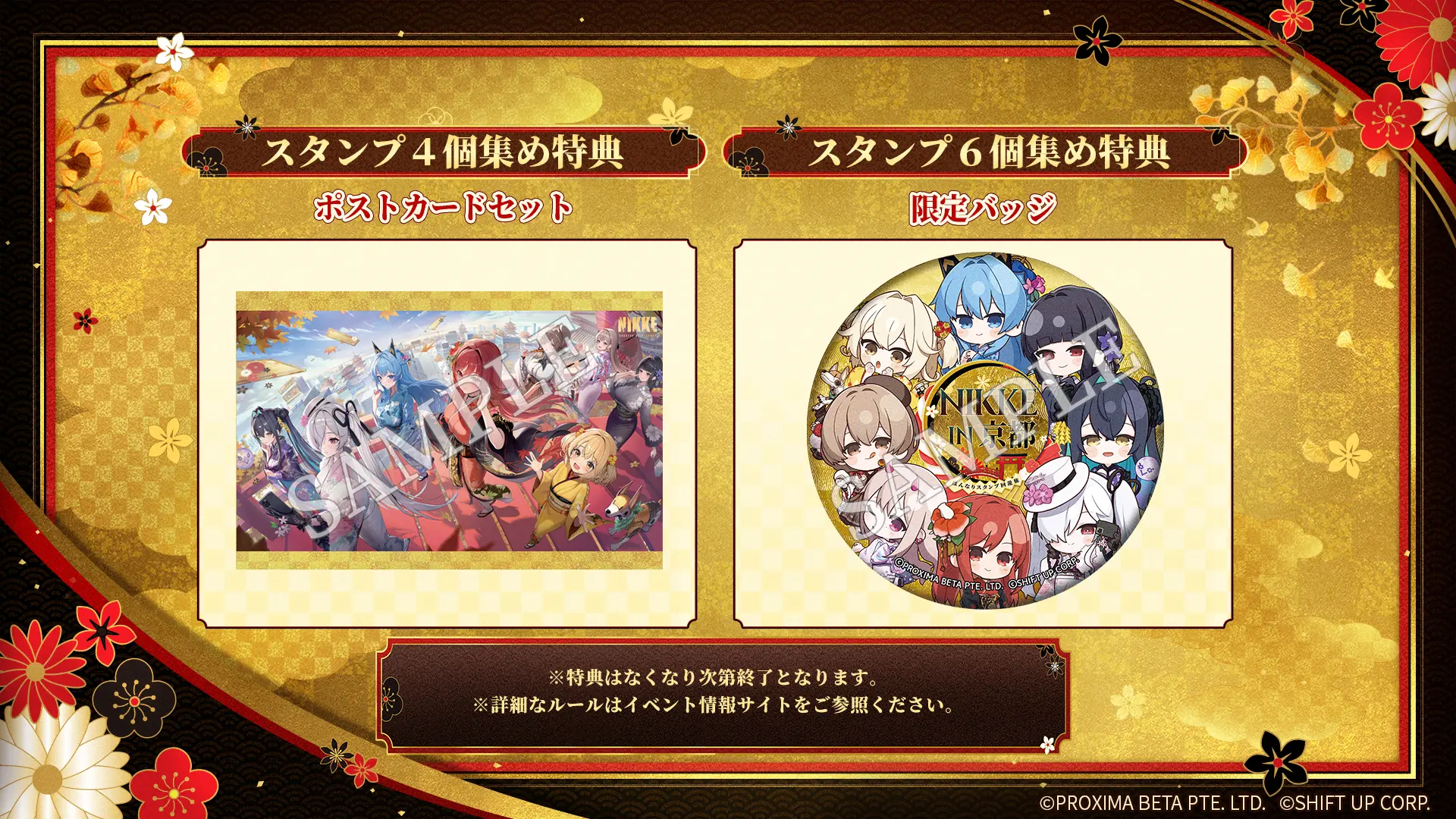 NIKKE』×京都市＆JR東海、コラボイベントの詳細が公開！ スタンプ