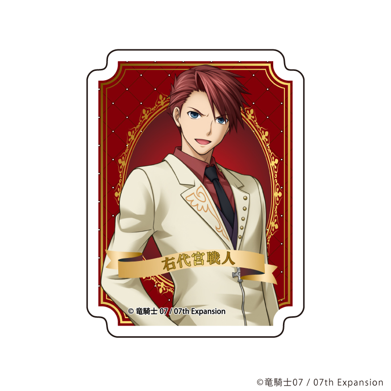 ダイカットステッカー「うみねこのなく頃に」08/右代宮戦人(公式