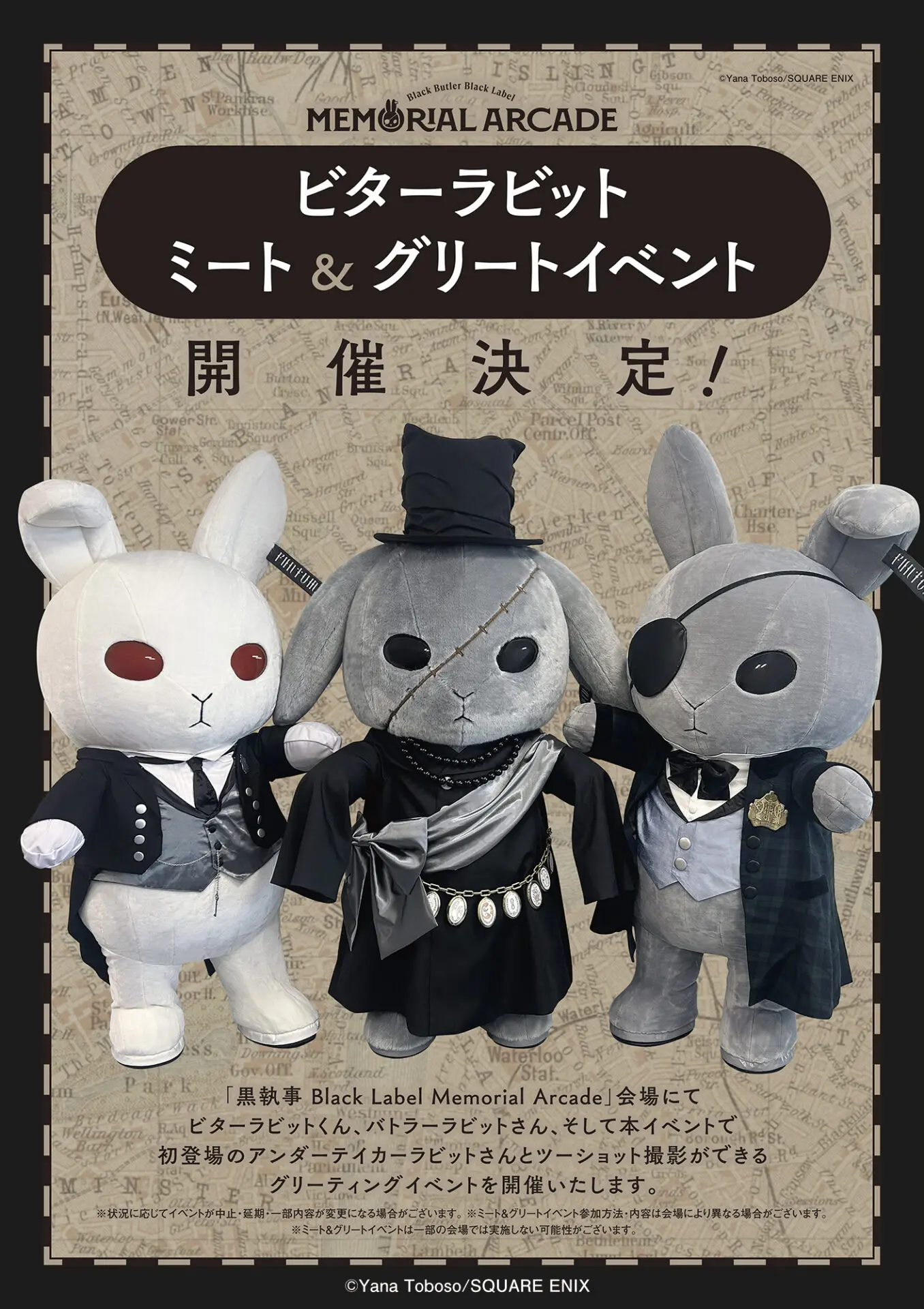 黒執事』グッズブランド10周年記念イベントのグッズ第3弾情報が公開