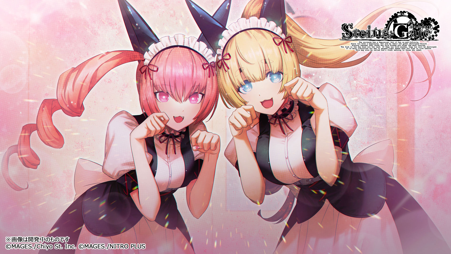 シュタインズ・ゲート リブート』2026年に発売へ！ 牧瀬紅莉栖たちの