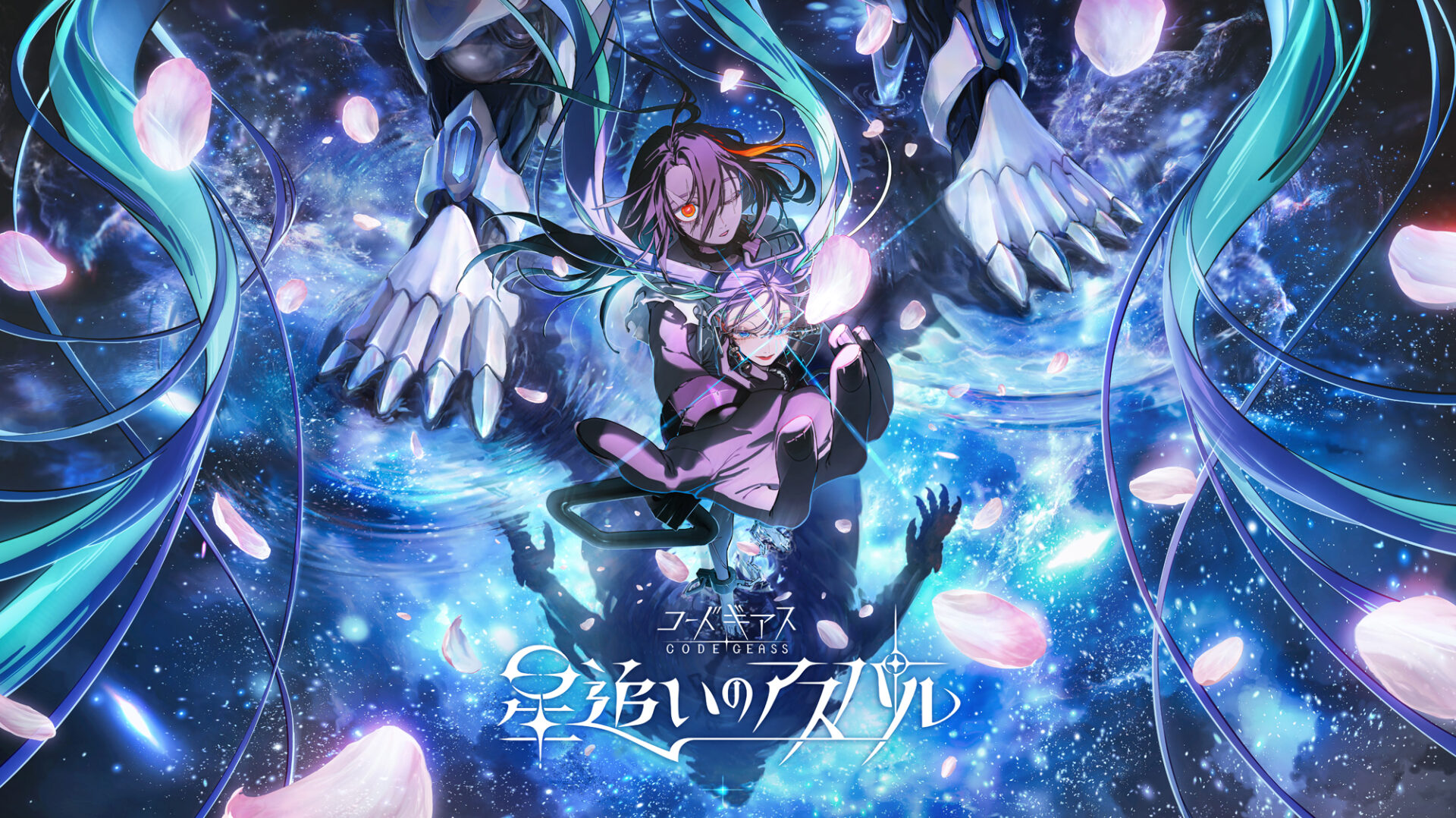 コードギアス 反逆のルルーシュ』とホテルニューオータニがコラボ