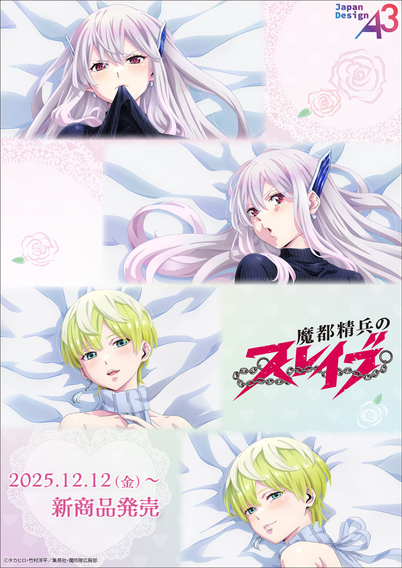 アクリルスタンド「TVアニメ『魔都精兵のスレイブ』」05/出雲 天花A