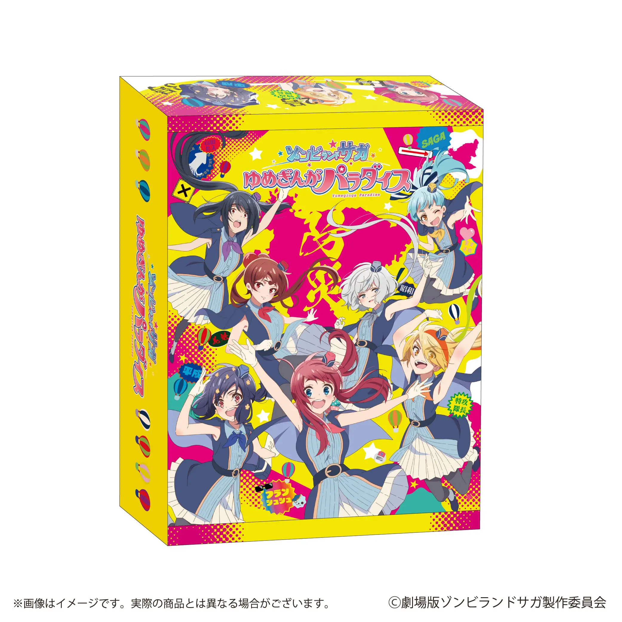 防災セット「劇場版『ゾンビランドサガ ゆめぎんがパラダイス』」01