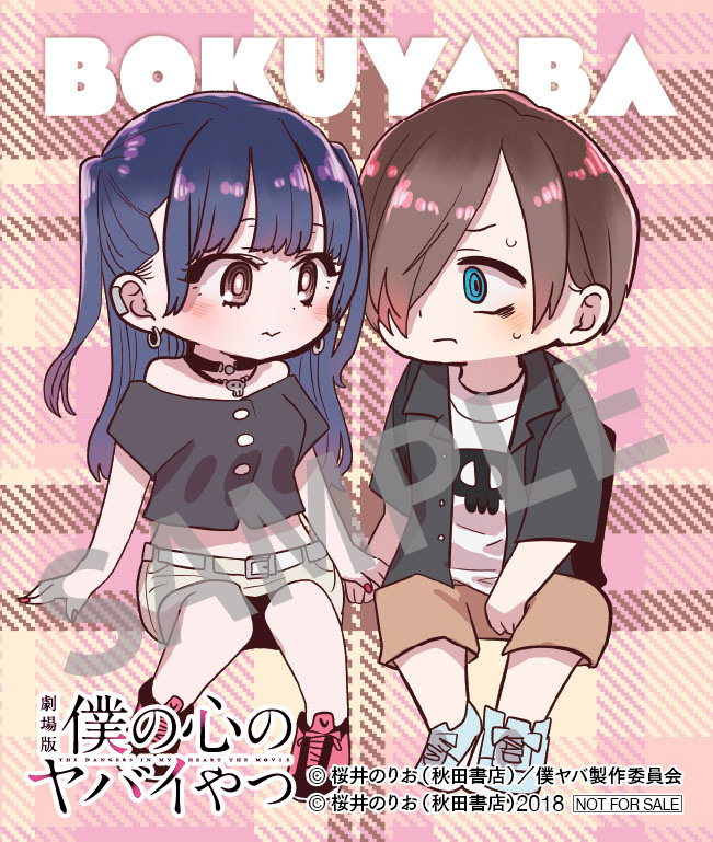 劇場版『僕の心のヤバイやつ』入場者特典第3弾はミニキャラステッカー
