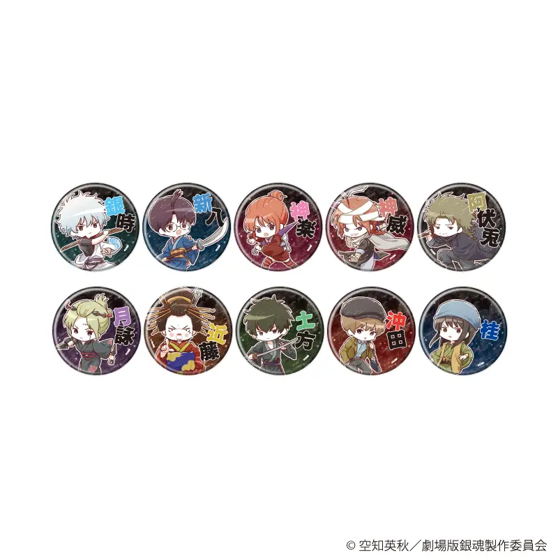 缶バッジ「新劇場版 銀魂 -吉原大炎上-」08/トレーディング(10種