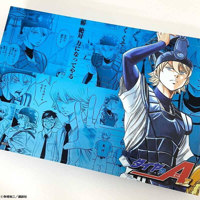 メモリーブロック「ダイヤのA actⅡ」06/奥村光舟(公式イラスト