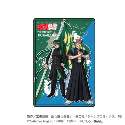 キャラクリアケース「幽☆遊☆白書」07/応援団ver. 浦飯幽助＆桑原和真