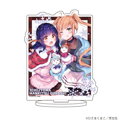 一畳間まんきつ暮らし！のグッズ一覧｜アニメ・キャラクターコラボ