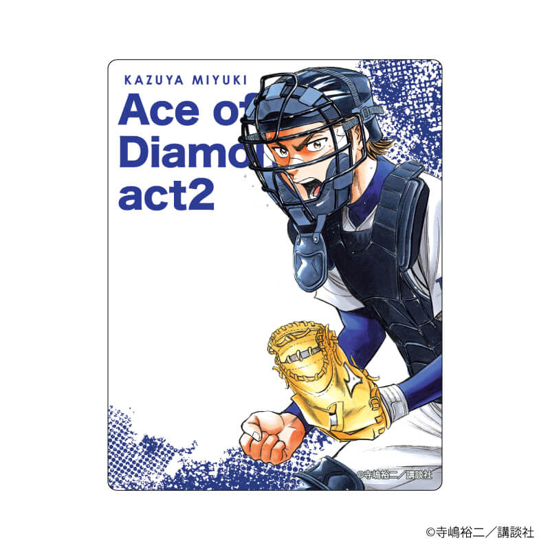 アクリルカード「ダイヤのA actⅡ」13/コンプリートBOX（全10種） 御幸
