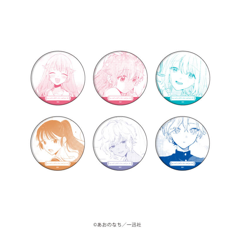 きみが死ぬまで恋をしたい カワセルくじ S賞 すべてが限定グッズの