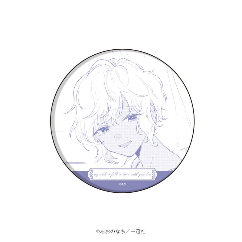 缶バッジ「きみが死ぬまで恋をしたい」01/コンプリートBOX(全6種)(公式