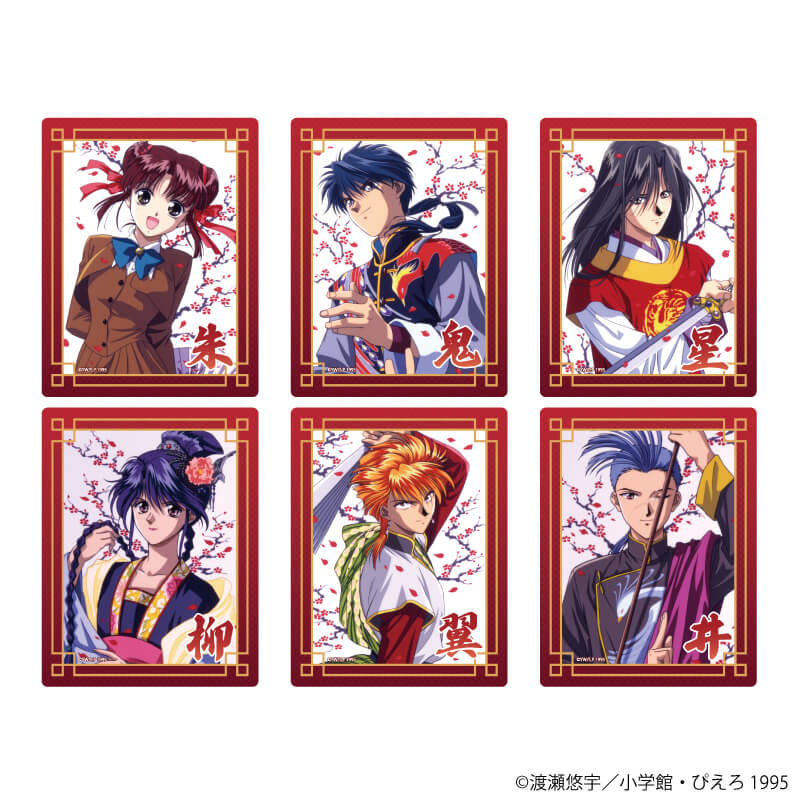 アクリルカード「ふしぎ遊戯」01/コンプリートBOX(全6種)(公式イラスト