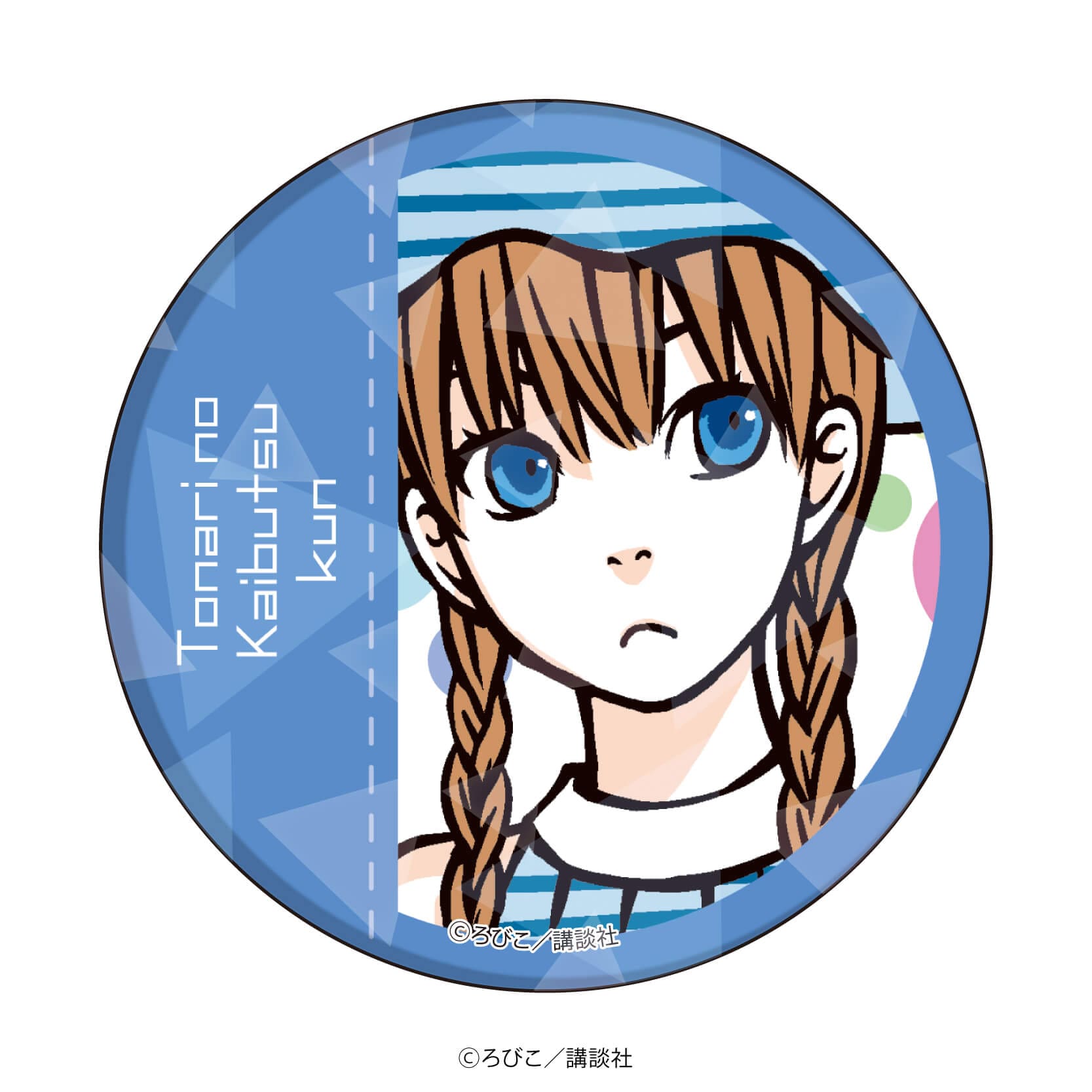 ホログラム缶バッジ(65mm)「となりの怪物くん」01/コンプリートBOX(全8