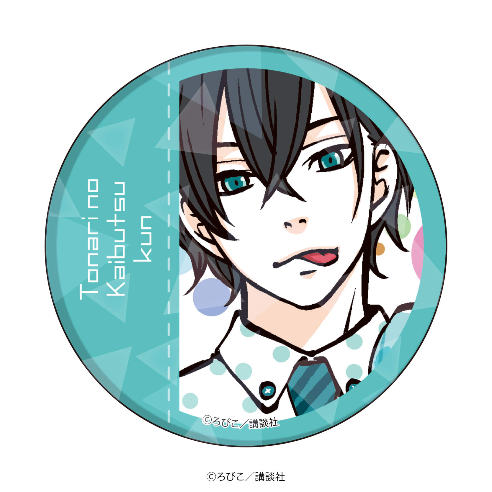 ホログラム缶バッジ(65mm)「となりの怪物くん」01/コンプリートBOX(全8