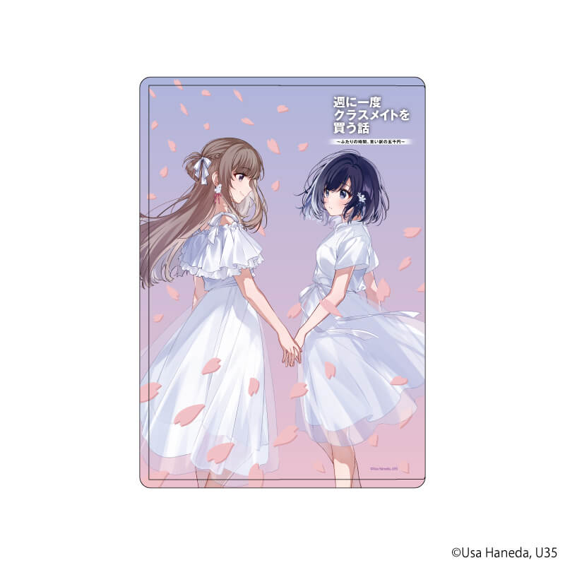 缶バッジ「週に一度クラスメイトを買う話 ～ふたりの時間、言い訳の五