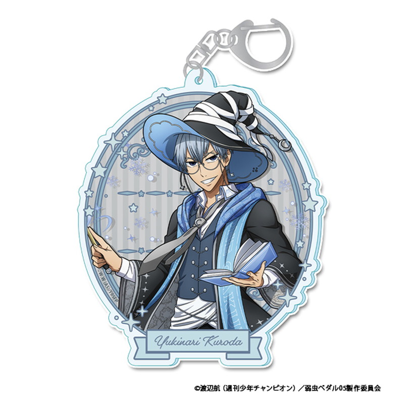 弱虫ペダル LIMIT BREAK 描き下ろしアクリルキーホルダー 魔法学園ver