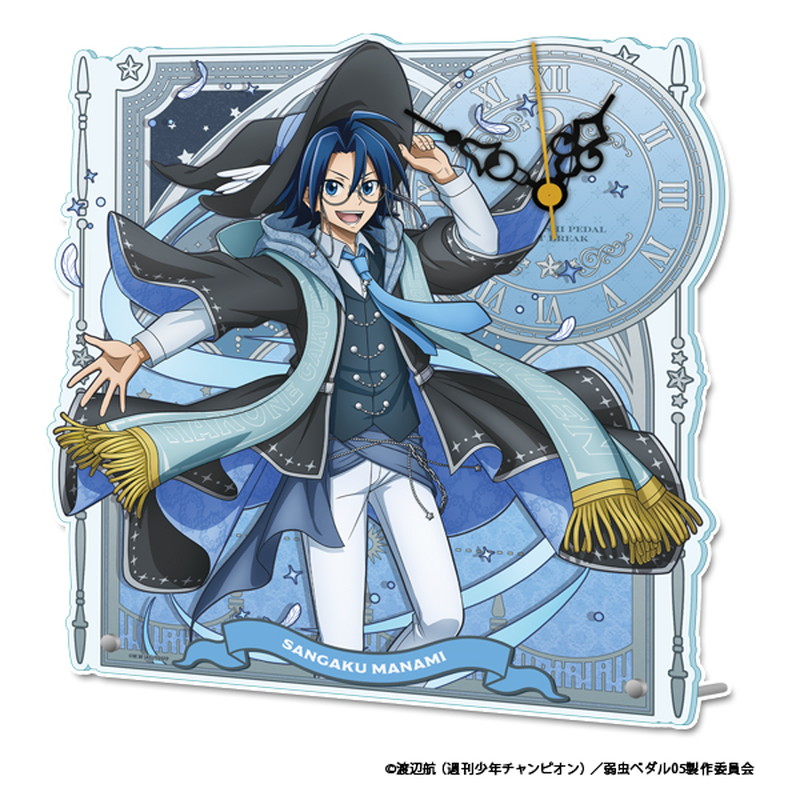 弱虫ペダル LIMIT BREAK 描き下ろしアクリル置時計 魔法学園ver.【真波