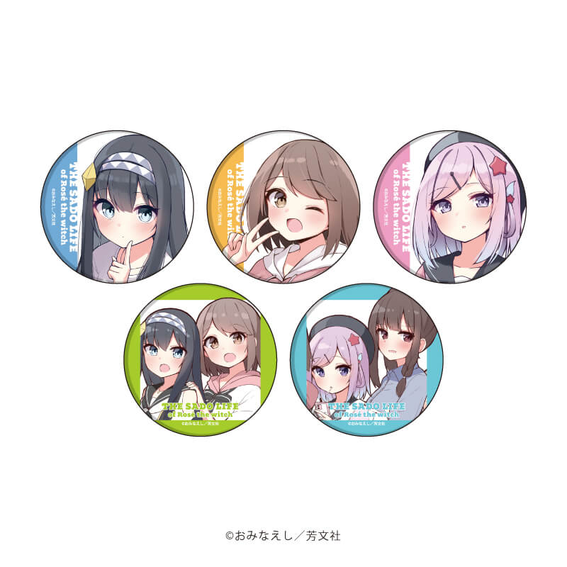 缶バッジ「魔法使いロゼの佐渡ライフ」01/コンプリートBOX(全5種)(公式