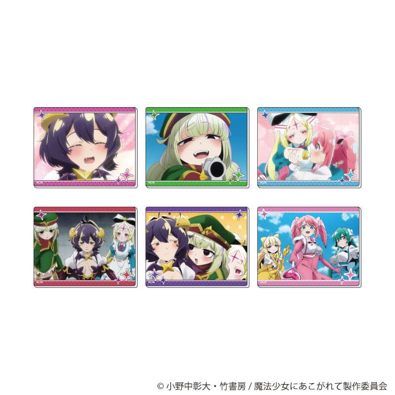 アクリルカード「魔法少女にあこがれて」01/ブラインド(6種)(場面写