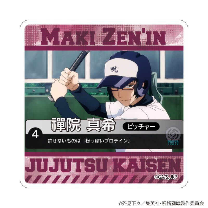 キャラアクリルバッジ「呪術廻戦」18/禪院真希 コンプリートBOX(全5種