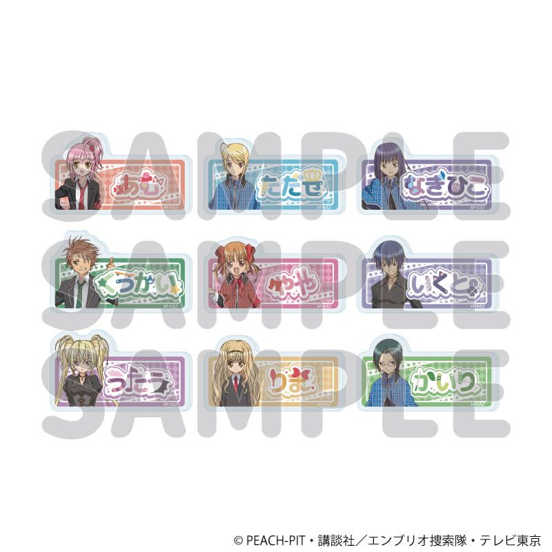おなまえアクリルプレートバッジ「TVアニメ『しゅごキャラ！』」01
