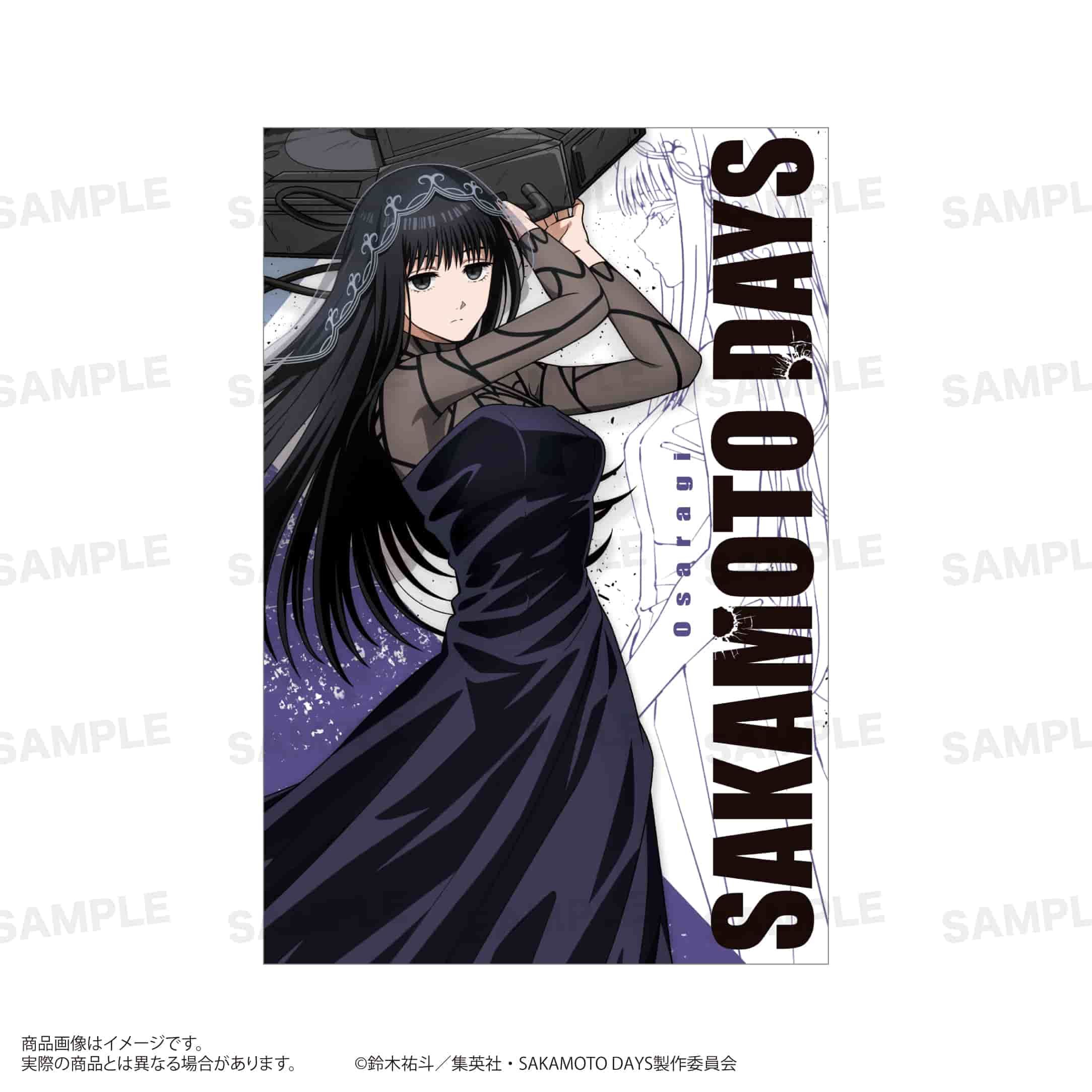 SAKAMOTO DAYS」ポストカードセット｜アニメ・キャラクターコラボ