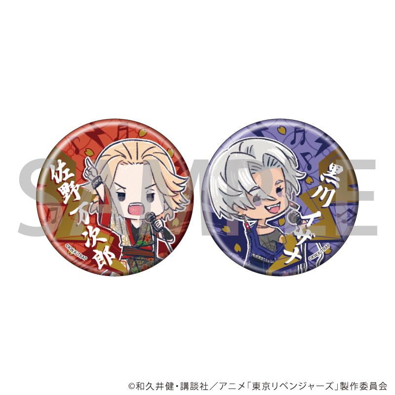 缶バッジ2個セット「TVアニメ『東京リベンジャーズ』」14/佐野万次郎