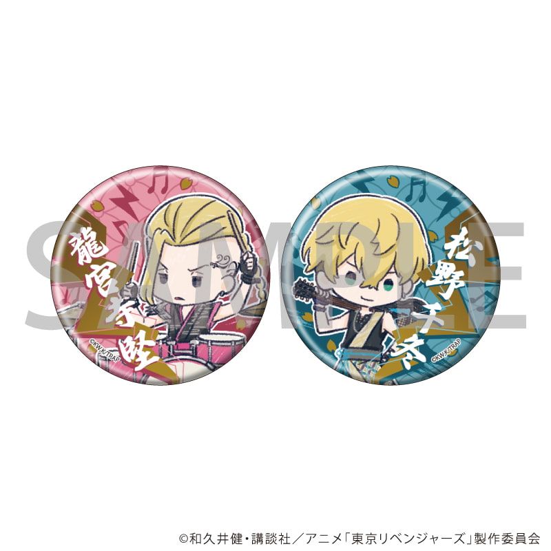 缶バッジ2個セット「TVアニメ『東京リベンジャーズ』」15/龍宮寺堅