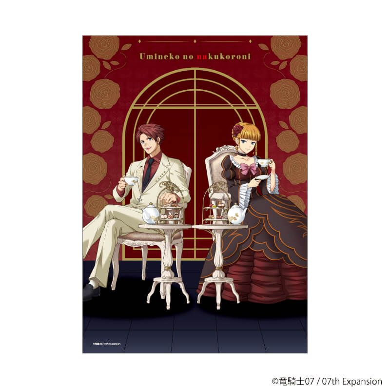 A3クリアポスター「うみねこのなく頃に」02/右代宮戦人