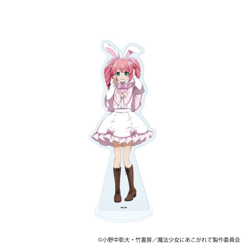 BIGアクリルスタンド「魔法少女にあこがれて」02/レオパルト(描き