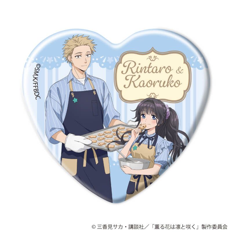 ハート型缶バッジ「TVアニメ『薫る花は凛と咲く』」01/コンプリートBOX