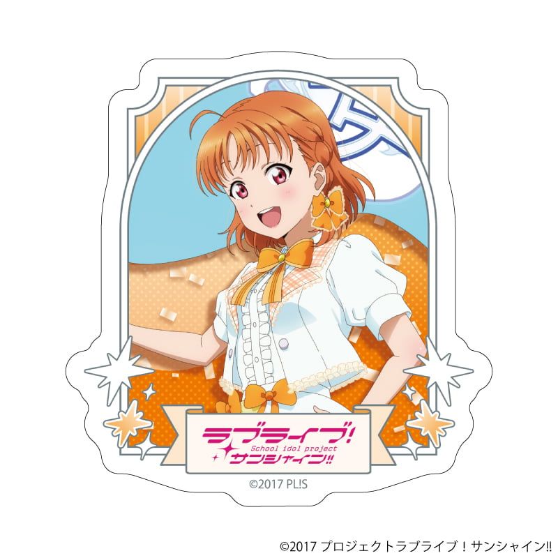 ダイカットステッカー「ラブライブ！サンシャイン!!」10/高海千歌